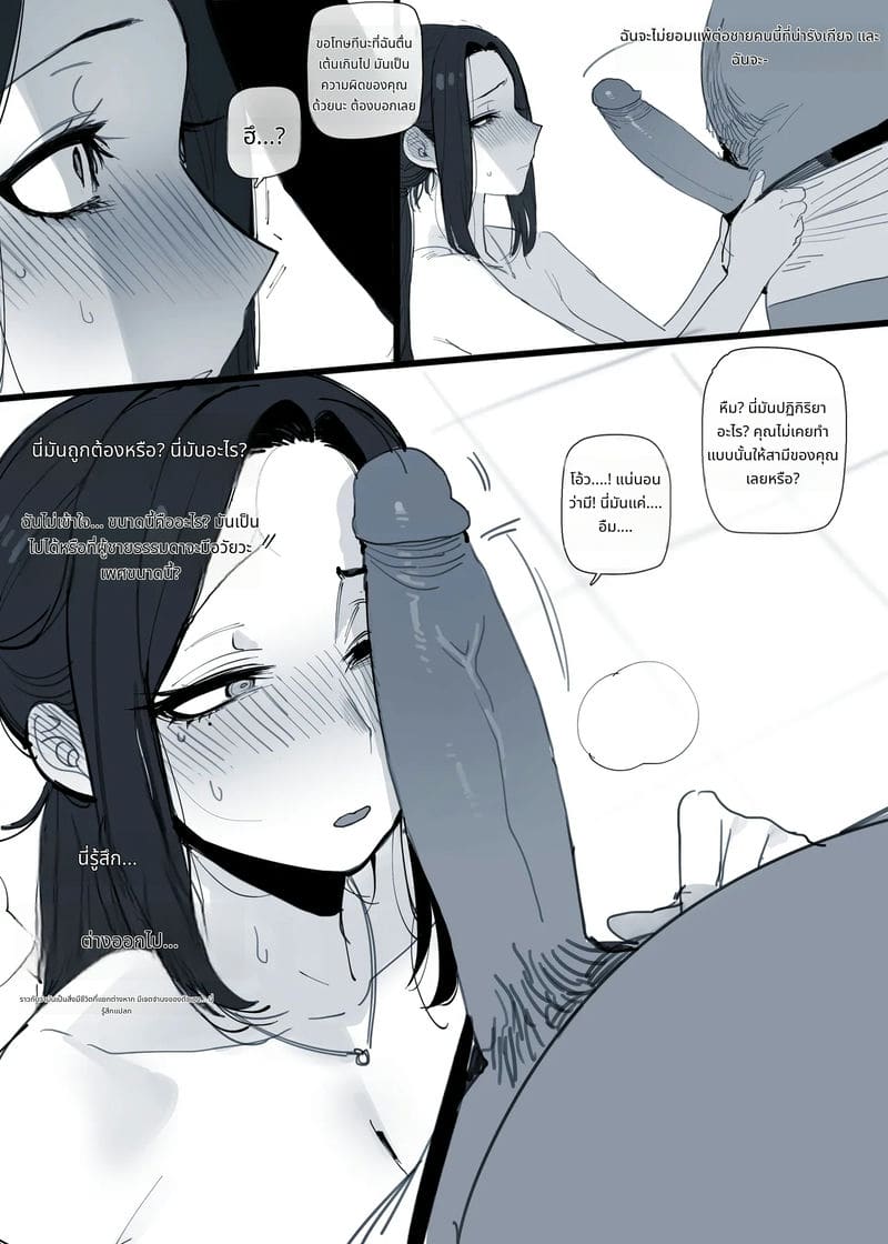 เมียโดนหนุ่มอ้วนควยใหญ่แย่ง